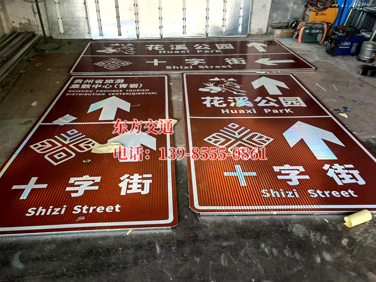 貴陽標識標牌安裝 貴陽標識標牌安裝